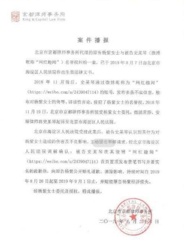 京都律师事务所案件播报