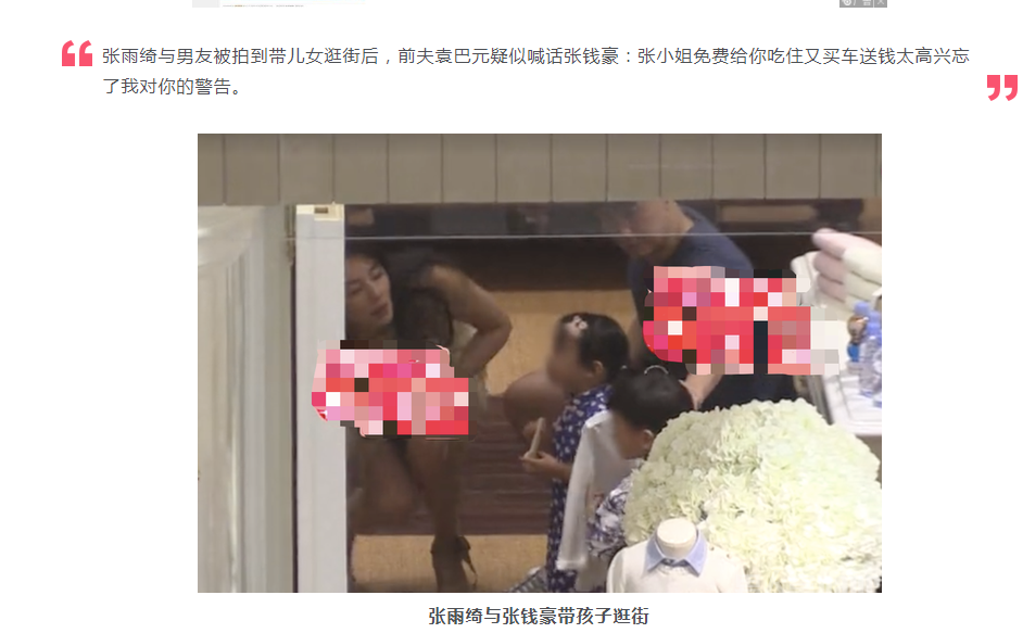 张雨绮