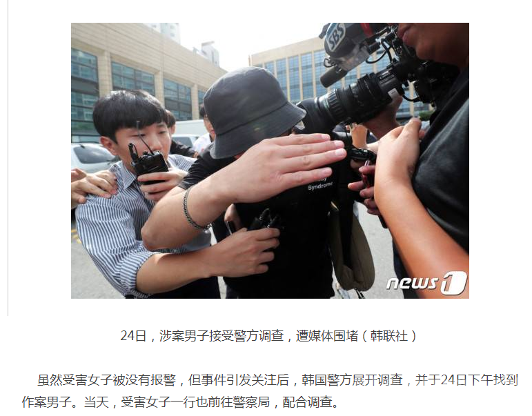 女游客拒搭讪被打