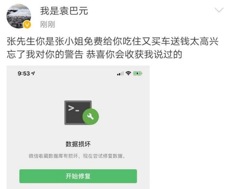 袁巴元微博