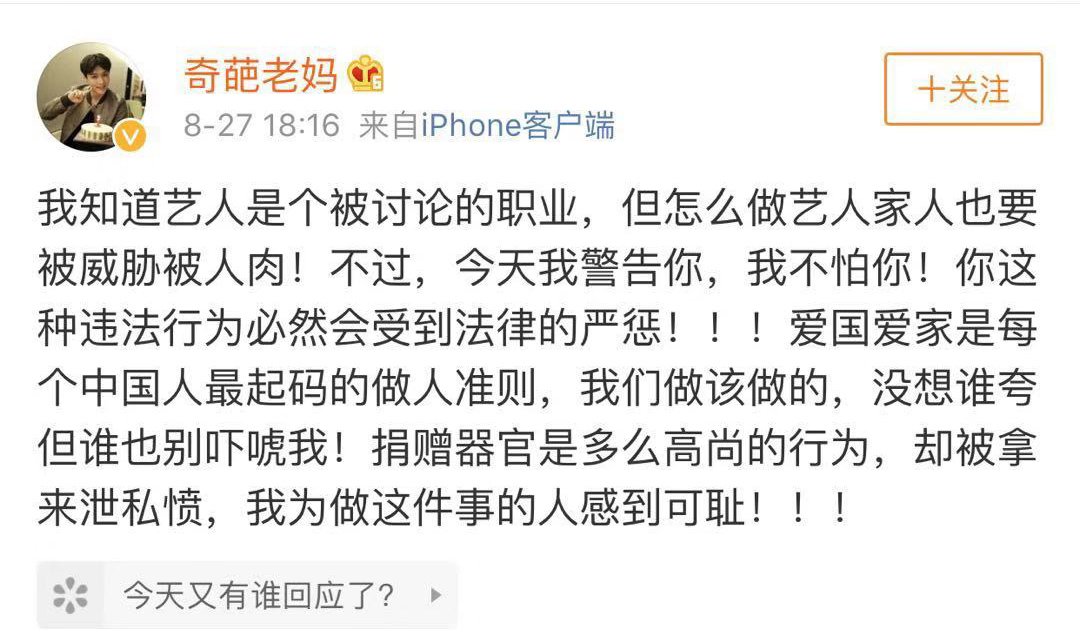 张艺兴妈妈发文