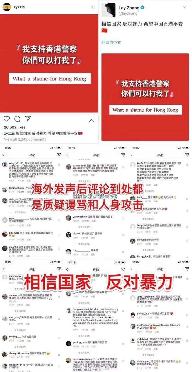 张艺兴被海外网友攻击
