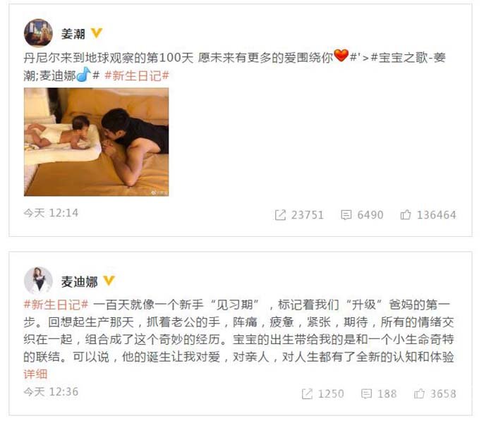 姜潮儿子叫丹尼尔