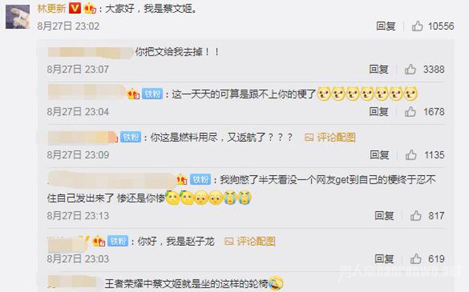 林更新主动破梗