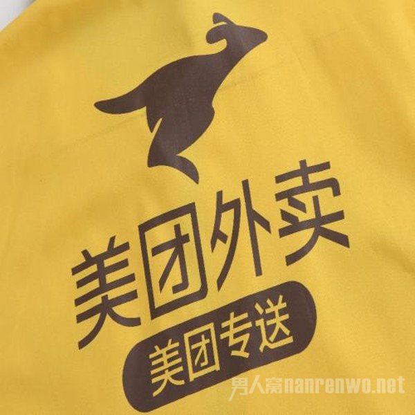 美团
