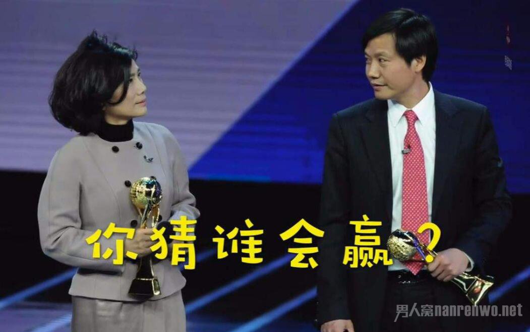 董明珠雷军