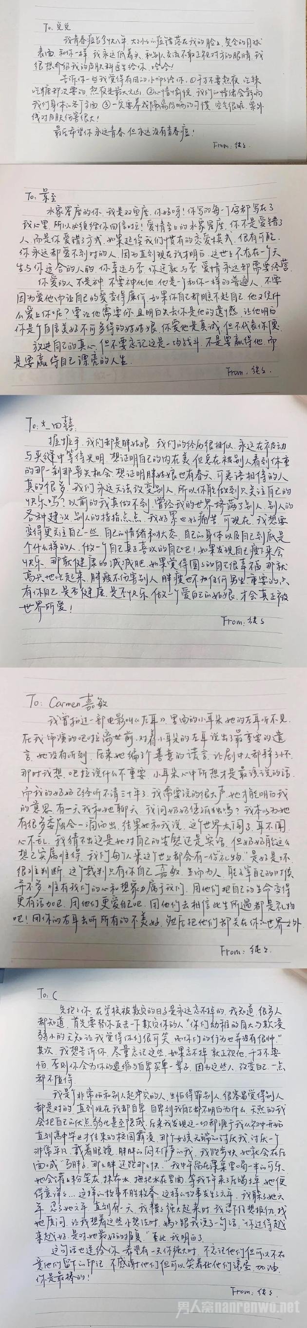 马思纯手写信鼓励网友