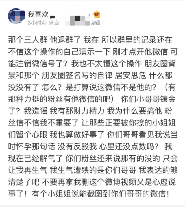 漆培鑫黑料