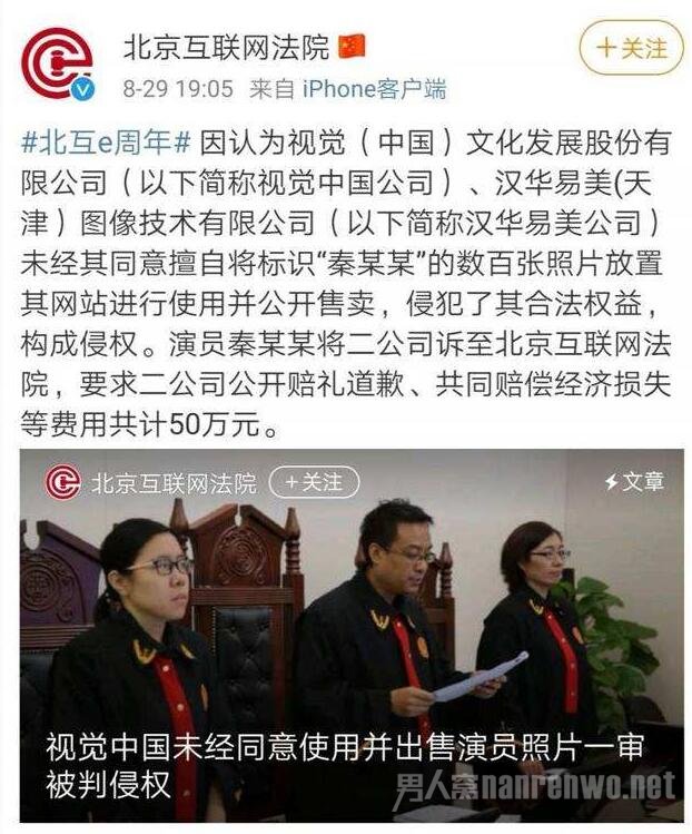 北京法院判定结果