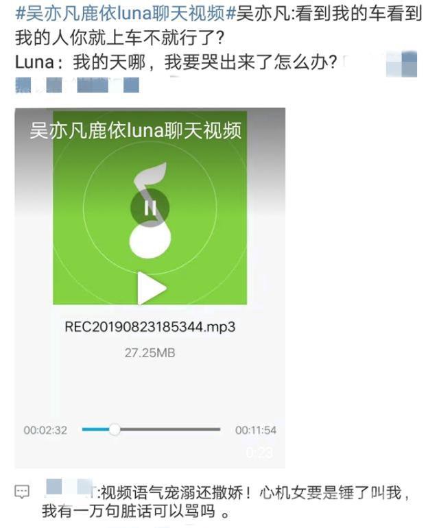 吴亦凡恋情爆料