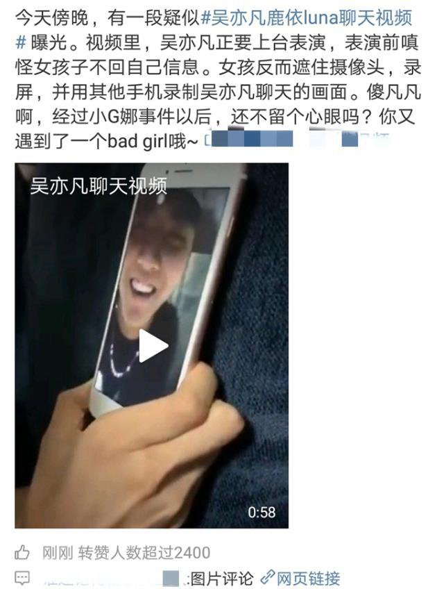 吴亦凡恋情爆料