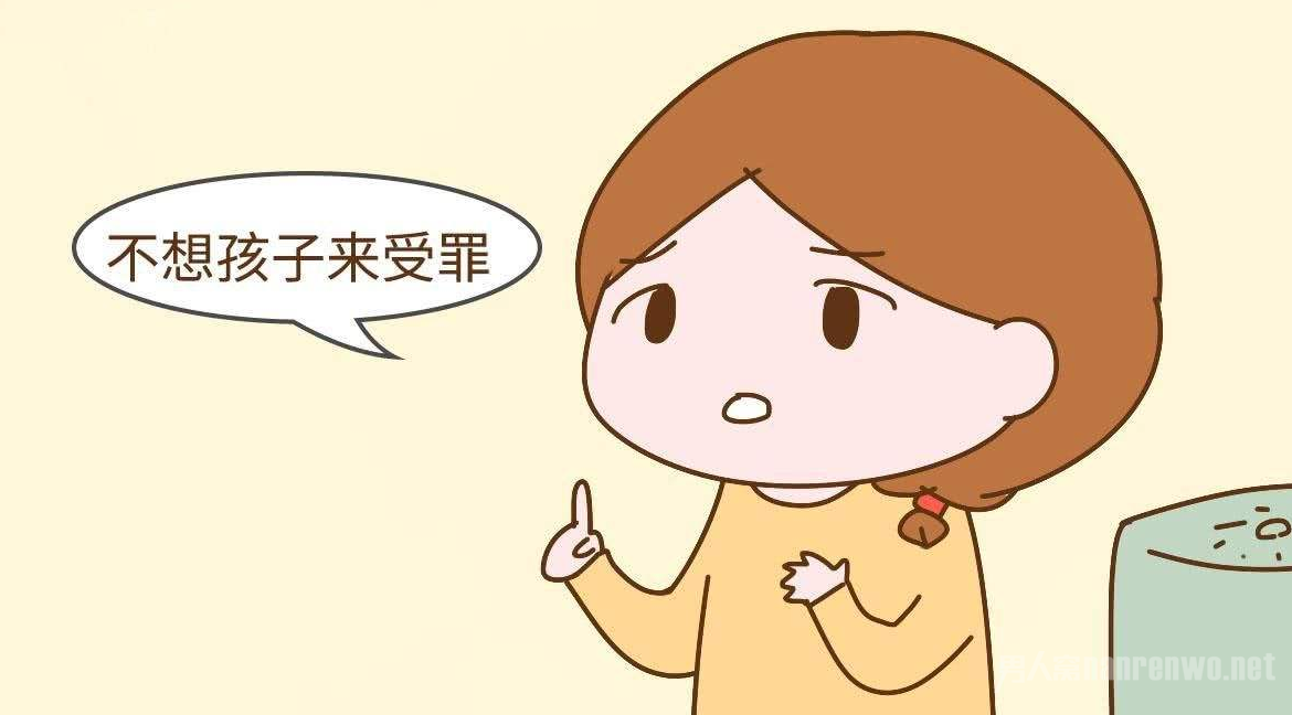 丁克心理状态