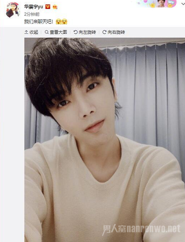 华晨宇