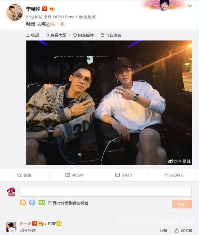 李易峰朱一龙