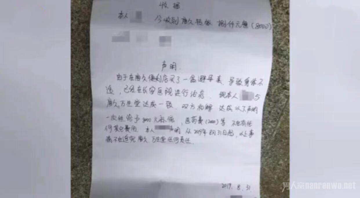 周女士写的声明