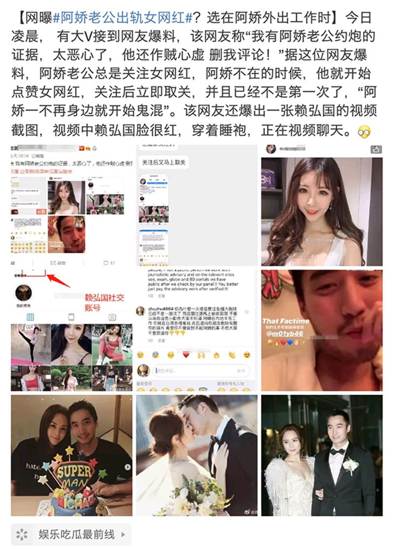 阿娇老公疑似出轨