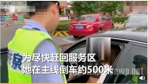 高速倒车