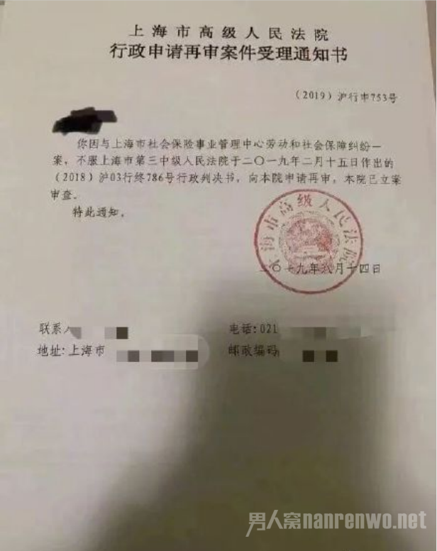 上海高级法院