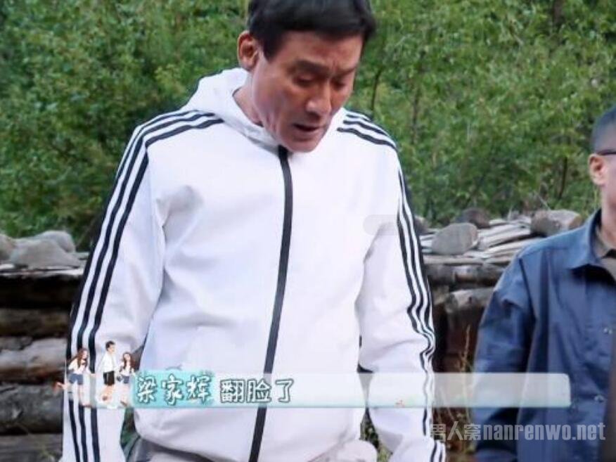 梁家辉对于节目游戏太过认真