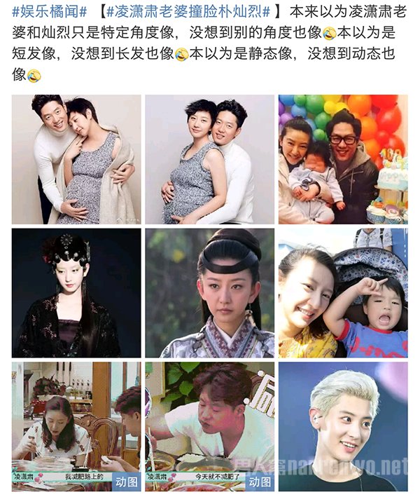 凌潇肃老婆撞脸朴灿烈