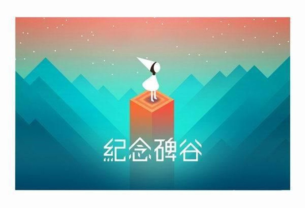纪念碑谷