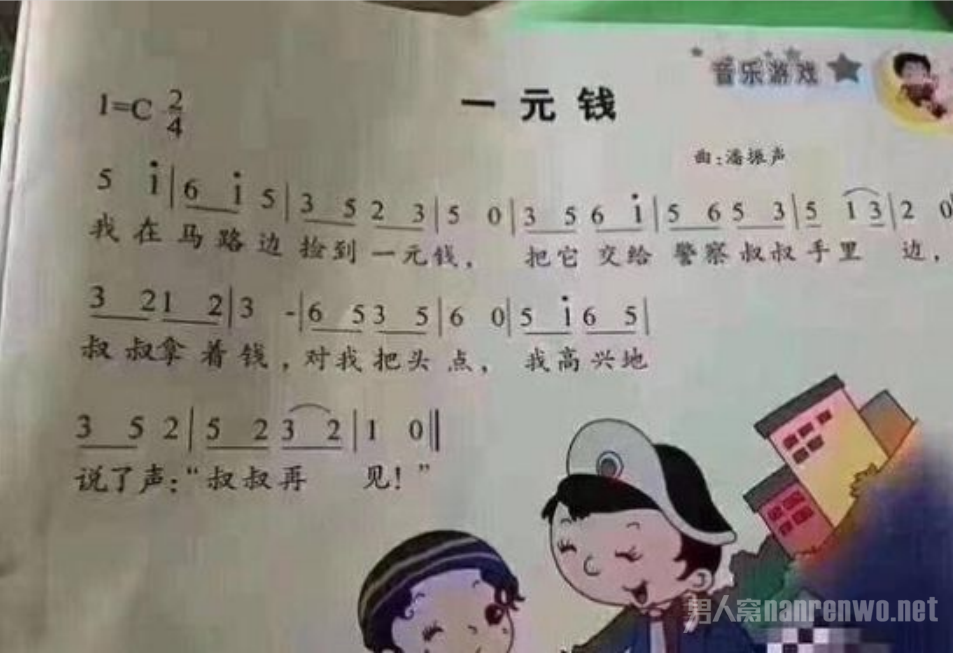 儿歌一分钱