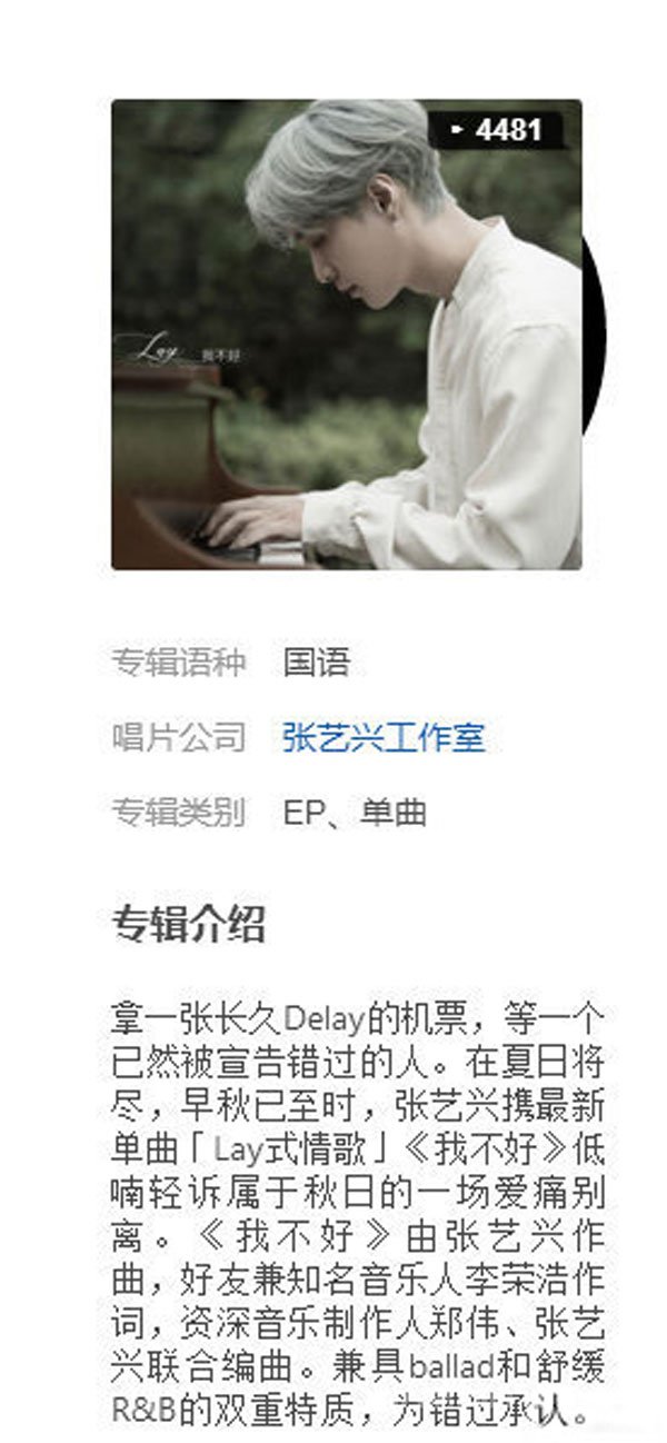 张艺兴李荣浩合作