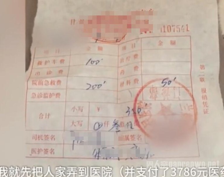 车主将外面员送到医院