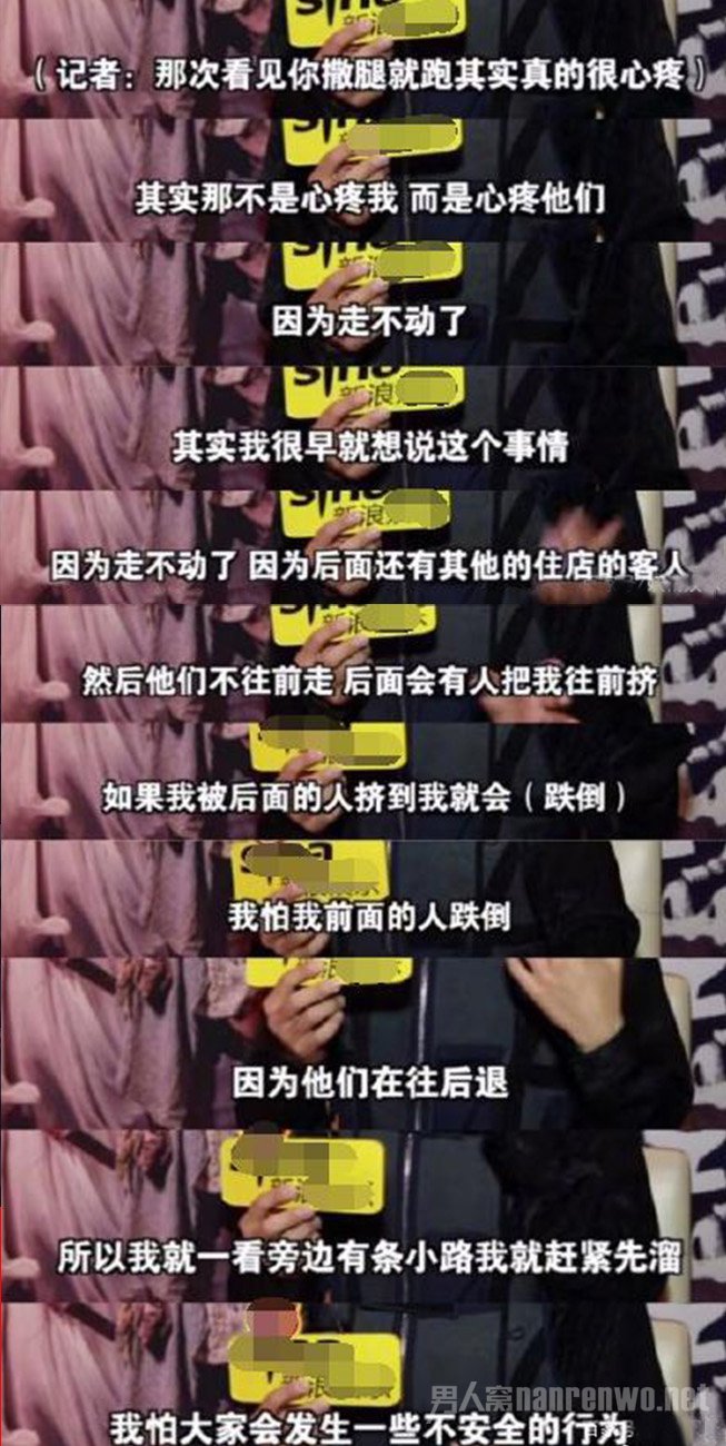 肖战回应酒店遭“私生”围堵撒腿跑开