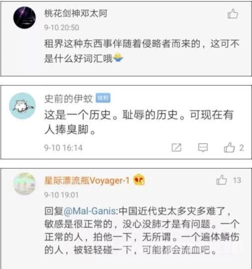 网友议论纷纷
