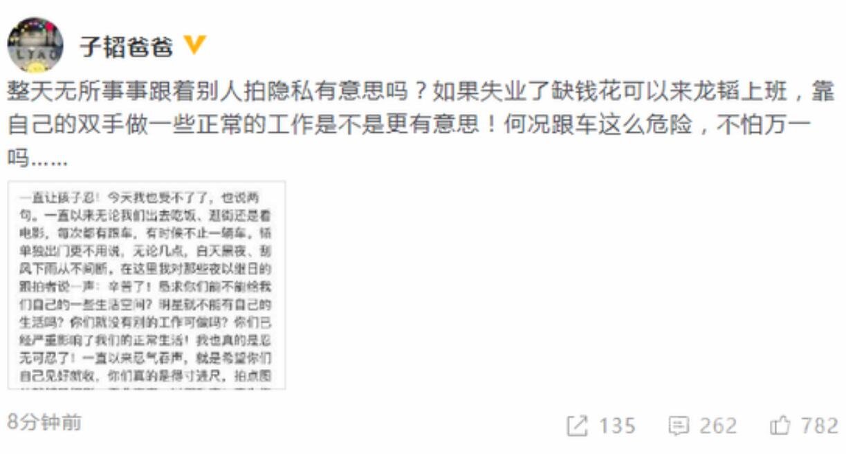 黄子韬爸爸斥偷拍者
