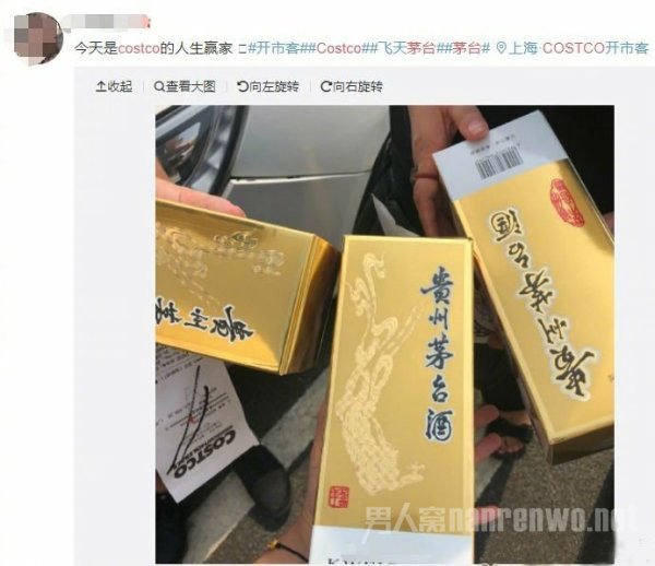 茅台酒
