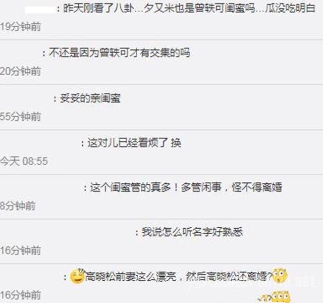 网友爆料