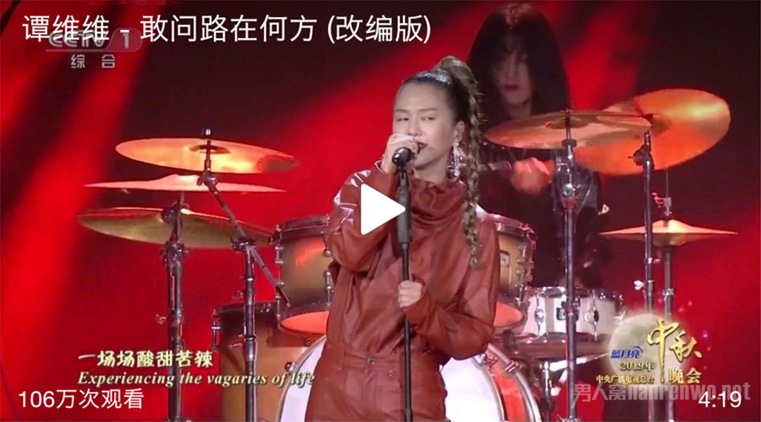 谭维维道歉
