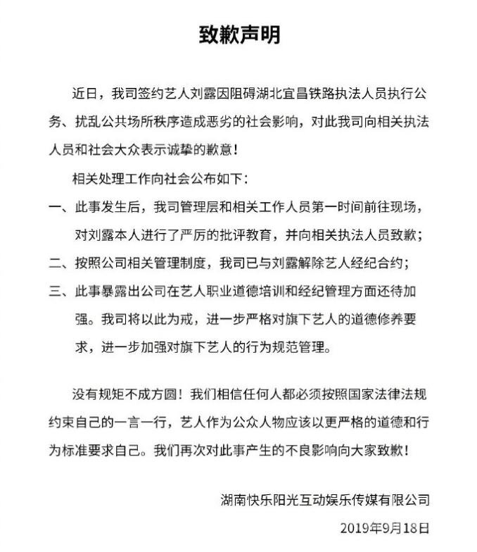 芒果tv官方声明
