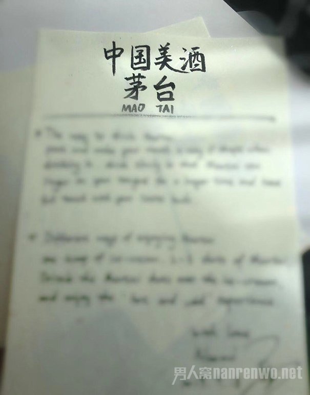 王菊为蕾哈娜手写说明书