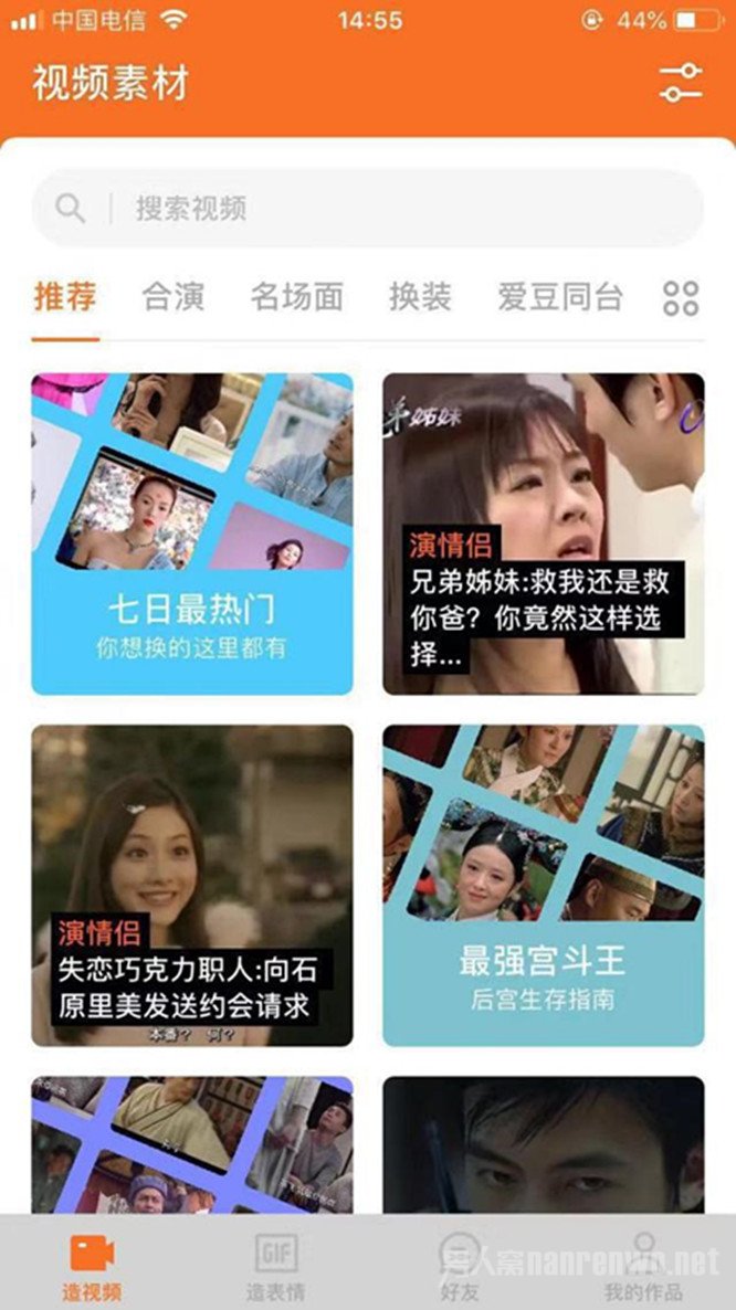 换脸软件