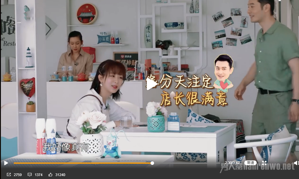 杨紫忽悠王鹤棣