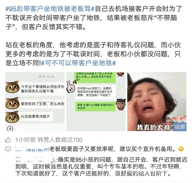95后一职员在网上吐槽自己老板