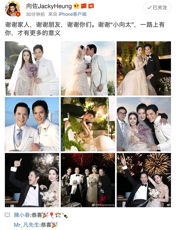 向佐郭碧婷婚礼现场照曝光
