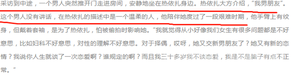热依扎发文