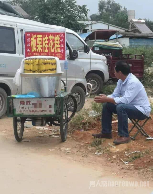 “天价”桂花糕