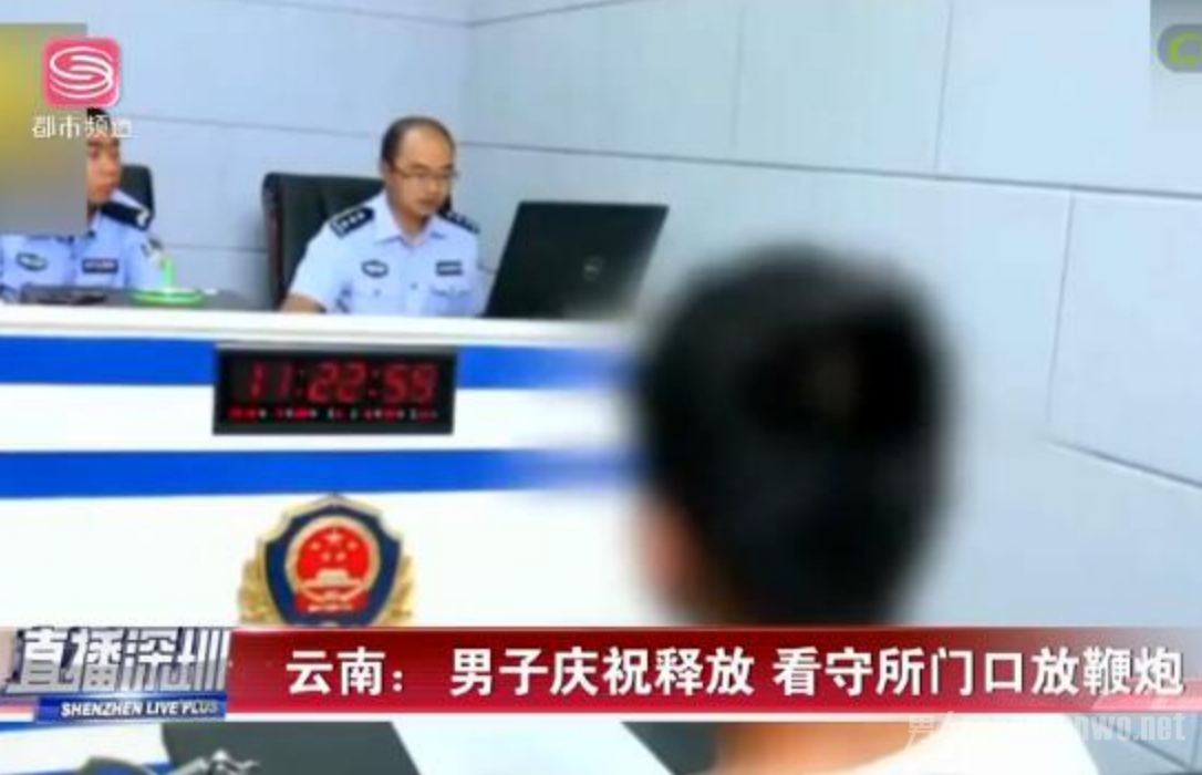 为庆祝出狱看守所门口放鞭炮