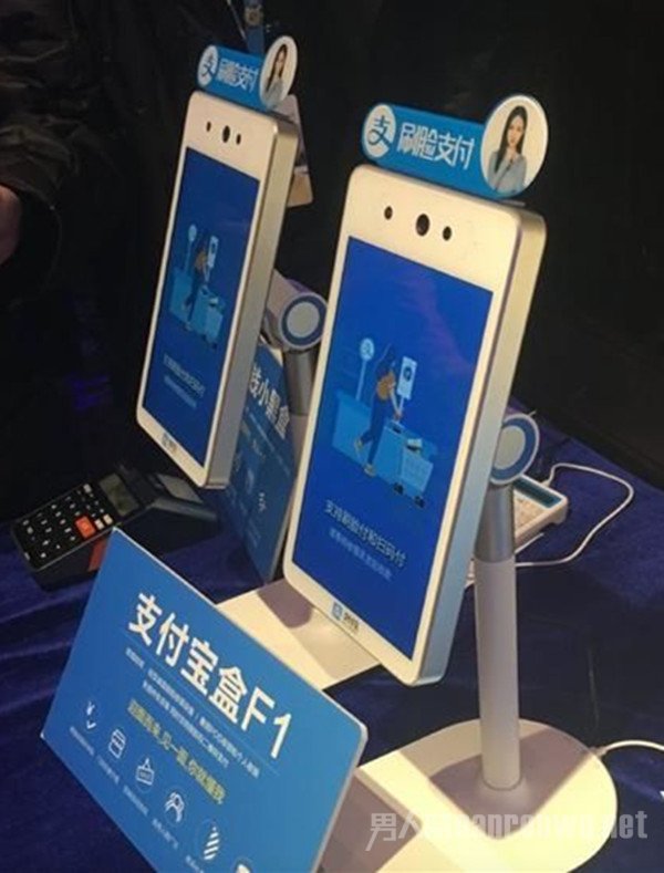 刷脸支付