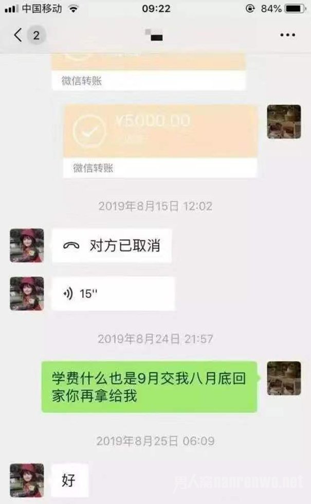 女孩询问学费事情