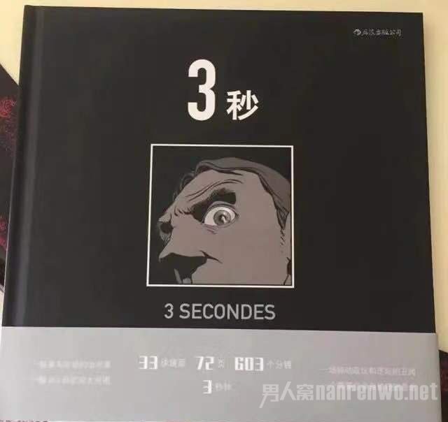女孩在失联当天给朋友寄了一本书