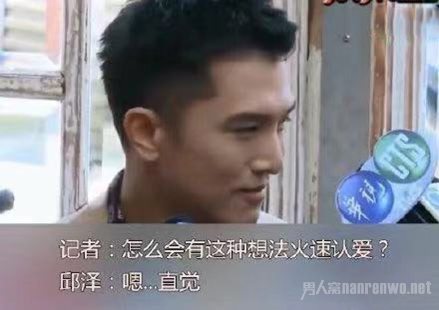 邱泽承认在追张钧蜜