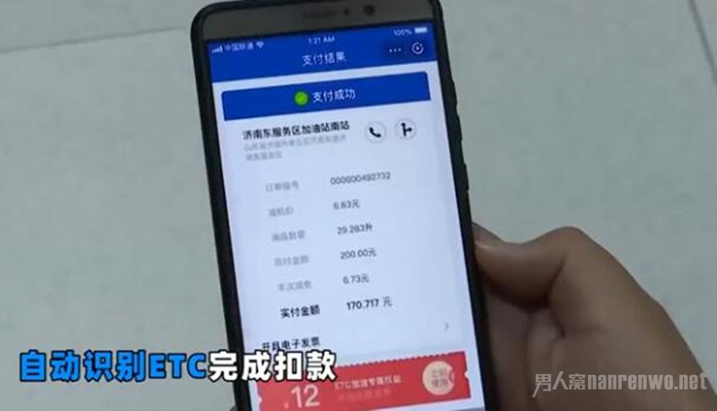 ETC