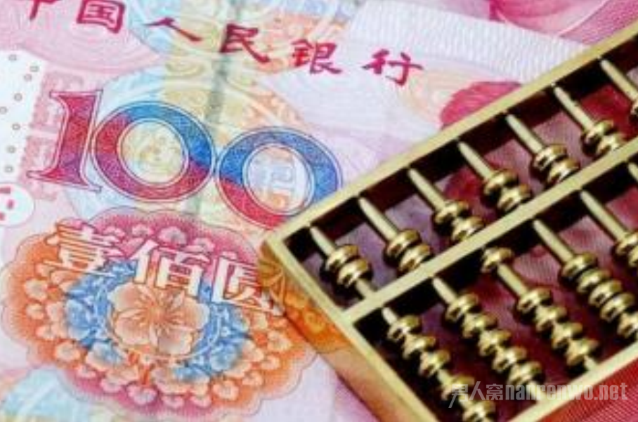 工资