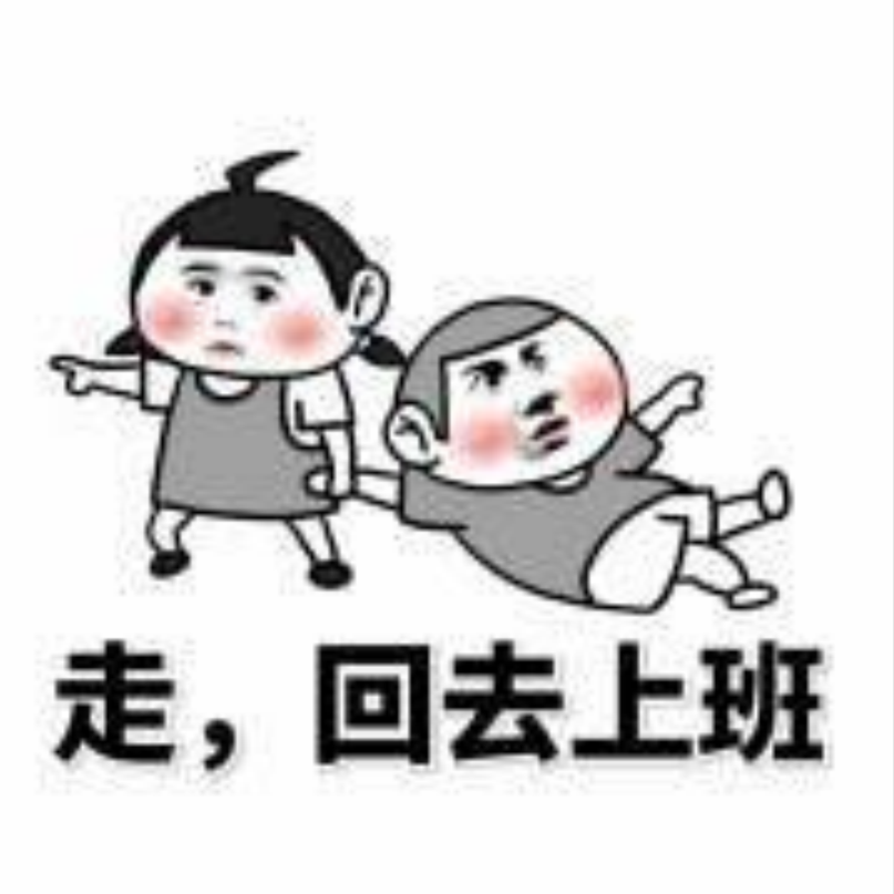 加班
